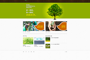 html前端保护树木公益5网页